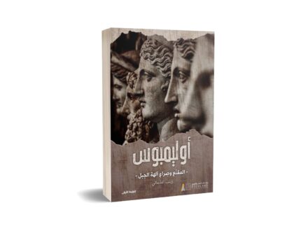 أوليمبوس