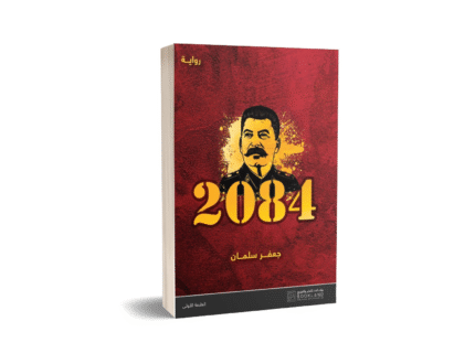 2084