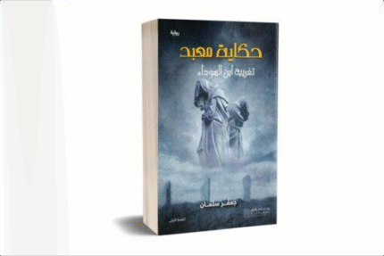 حكاية معبد