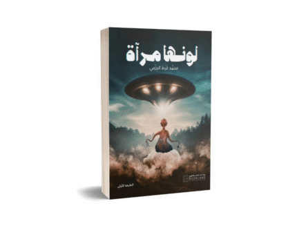 لونها امراة