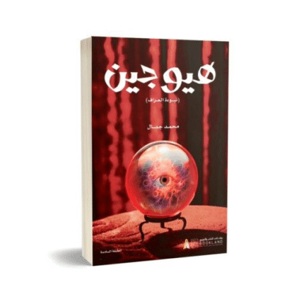 هيوجن