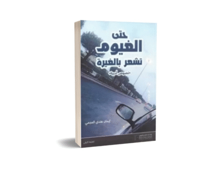 حتى الغيوم تشعر بالغيرة