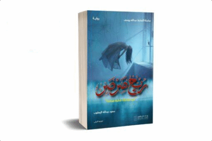 ريح صرصر