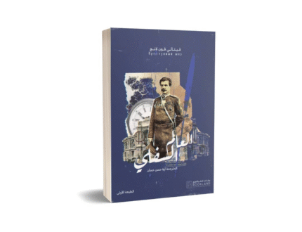 العالم السفلي
