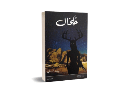 خلخال