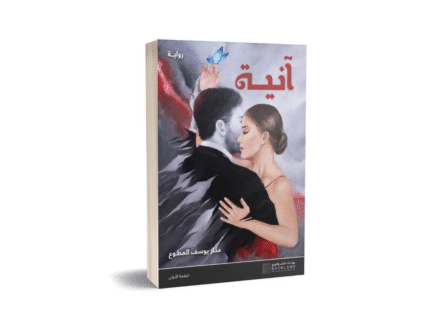 أنية
