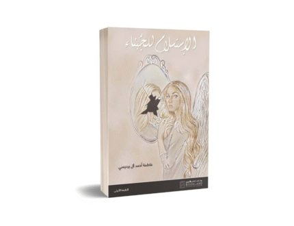 الاستسلام للجبناء