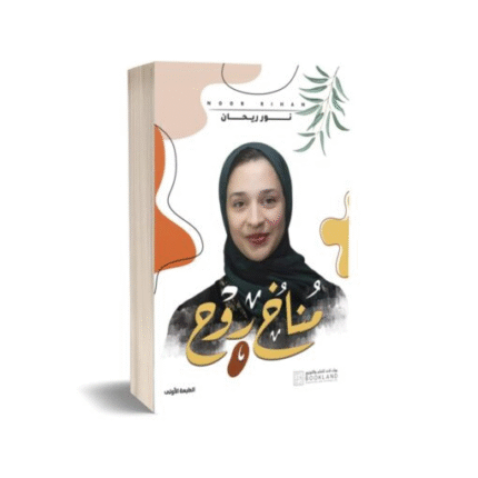 مناخ روح